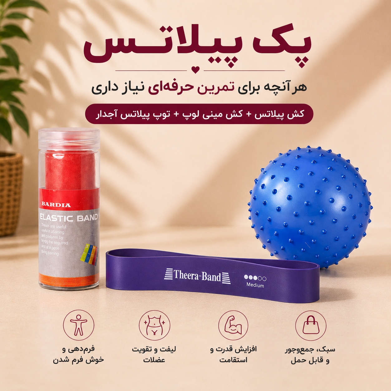 پک پیلاتس استارتر اختصاصی آیسا اسپورت